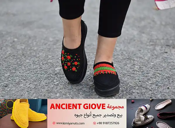 شراء جِيْوَه مُنَمَّقَهٌ لِلْنِّسَاءِ