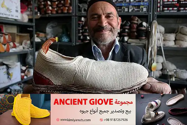 إنتاج جِيْوَه مُنَمَّقَهٌ لِلْنِّسَاءِ