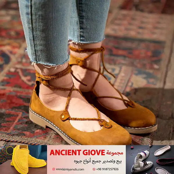 جِيْوَه ملون لِلْنِّسَاءِ