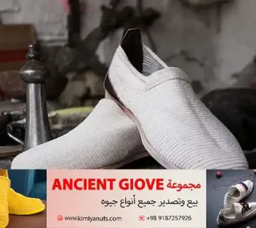 إنتاج جِيْوَه مُنَمَّقَهٌ لِلْنِّسَاءِ