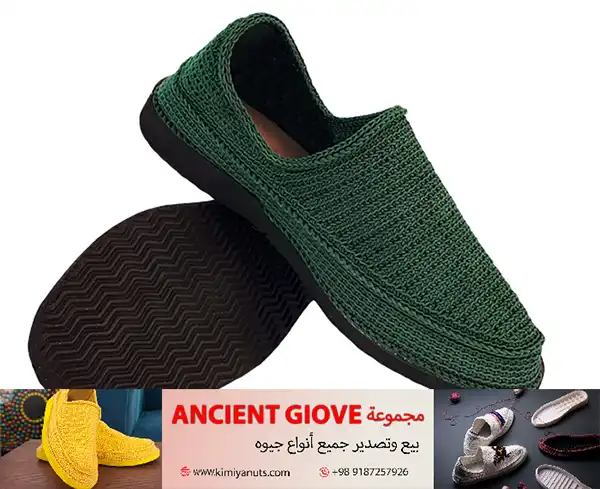 جِيْوَه حُقْنيّ